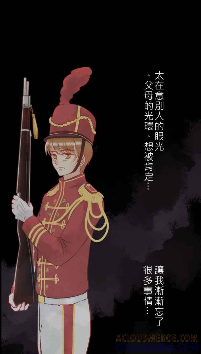 《胡桃钳的秘密》[第34话] 温暖 第4页
