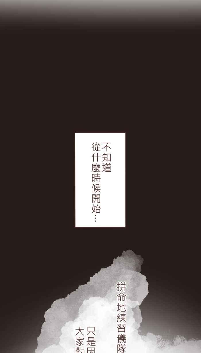 《胡桃钳的秘密》[第34话] 温暖 第2页