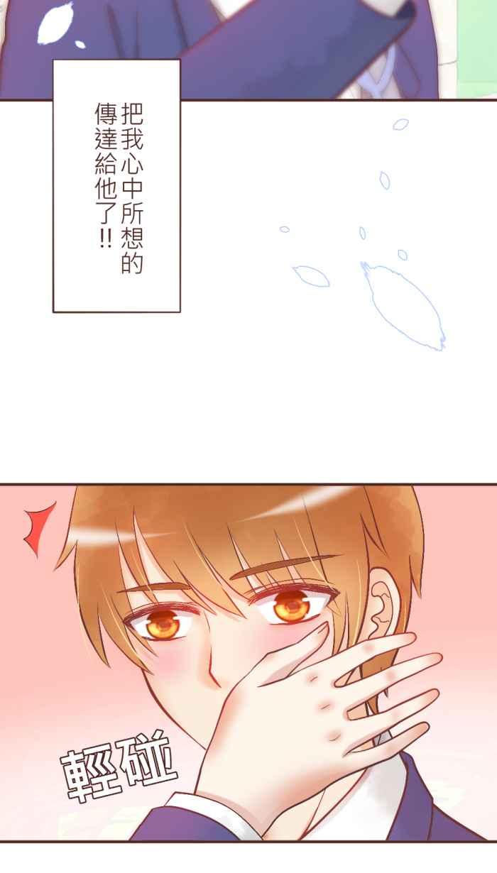 《胡桃钳的秘密》[第34话] 温暖 第29页