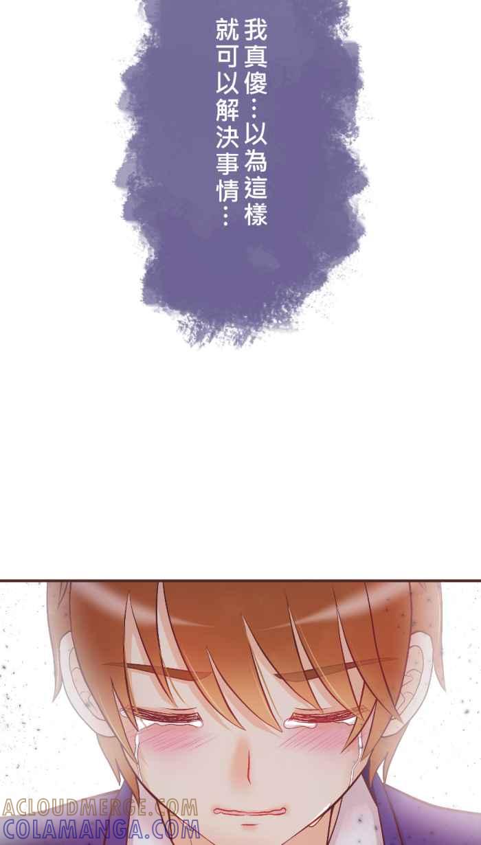 《胡桃钳的秘密》[第34话] 温暖 第10页