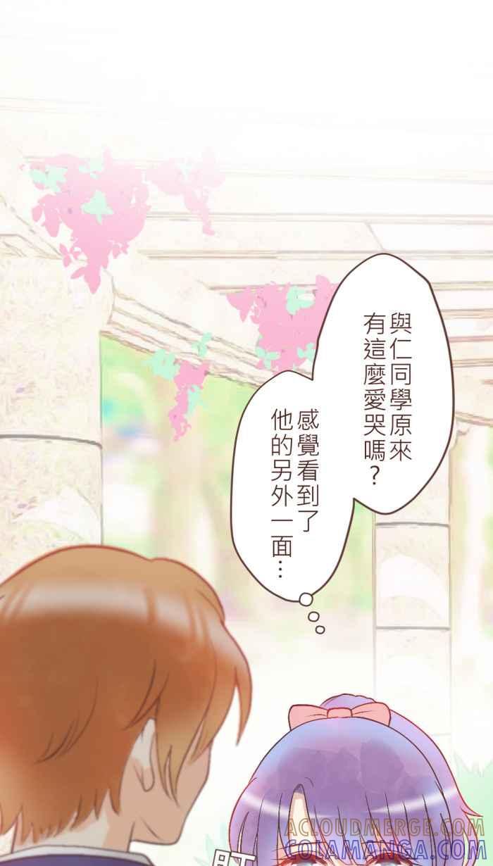 《胡桃钳的秘密》[第34话] 温暖 第22页