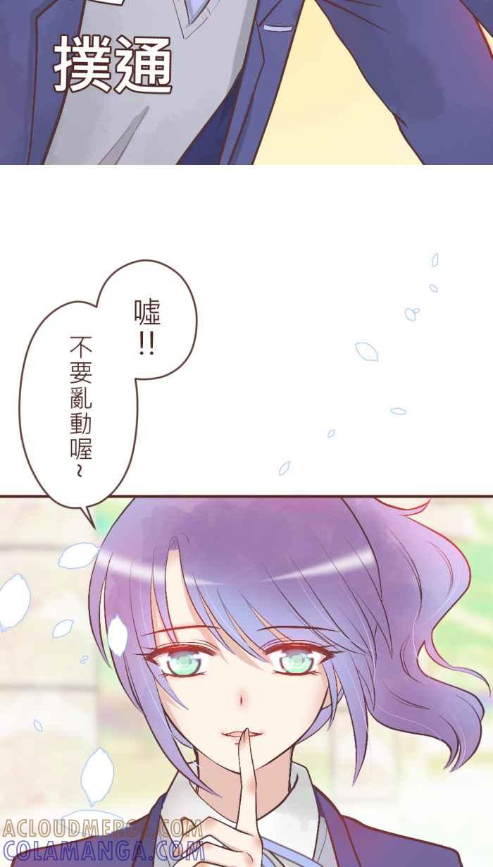 《胡桃钳的秘密》[第34话] 温暖 第31页