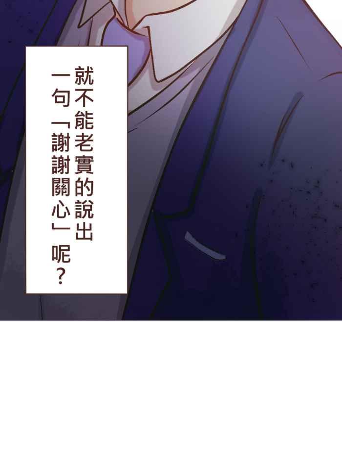 《胡桃钳的秘密》[第34话] 温暖 第21页