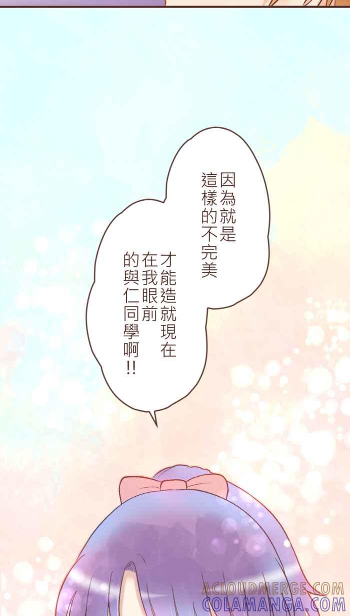 《胡桃钳的秘密》[第34话] 温暖 第37页