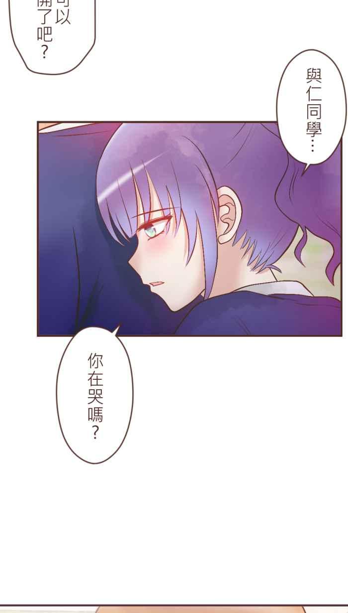 《胡桃钳的秘密》[第34话] 温暖 第14页