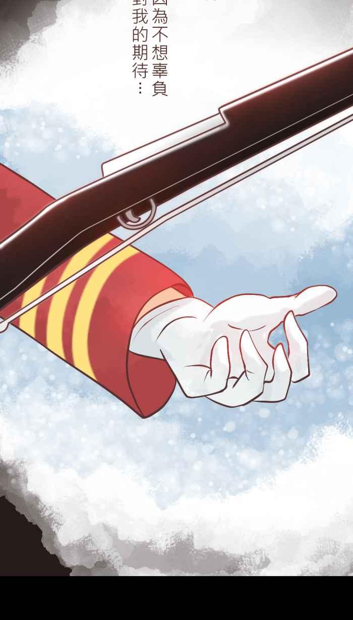 《胡桃钳的秘密》[第34话] 温暖 第3页