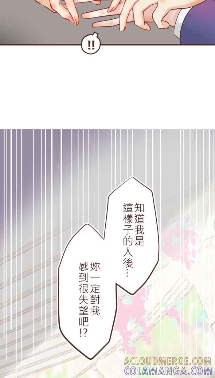 《胡桃钳的秘密》[第34话] 温暖 第16页