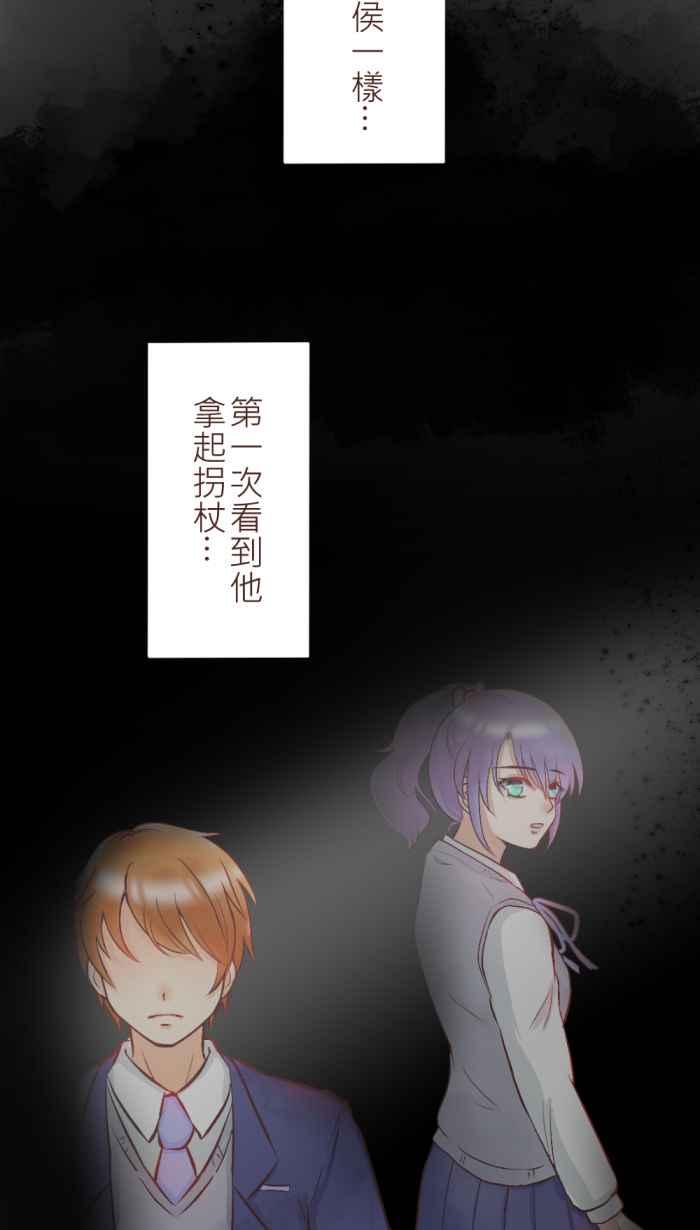 《胡桃钳的秘密》[第34话] 温暖 第24页