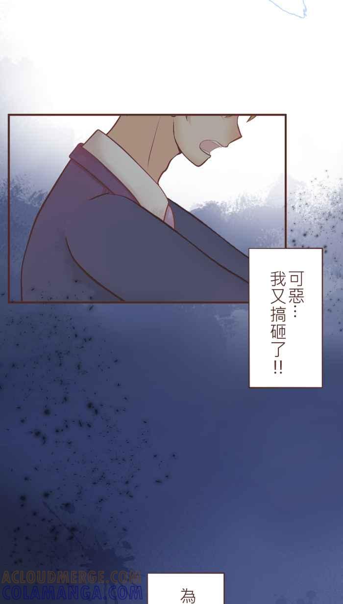 《胡桃钳的秘密》[第34话] 温暖 第19页