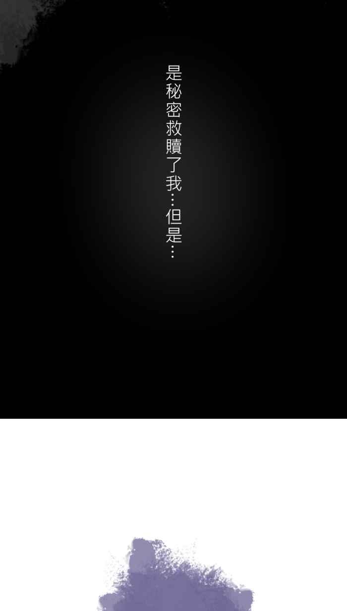 《胡桃钳的秘密》[第34话] 温暖 第9页