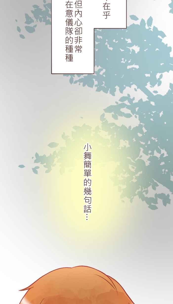 《胡桃钳的秘密》[第34话] 温暖 第41页