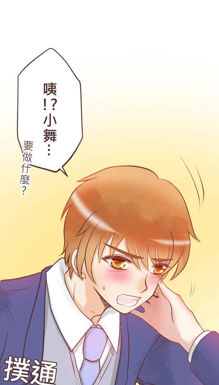 《胡桃钳的秘密》[第34话] 温暖 第30页
