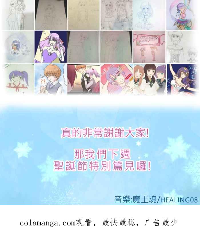 《胡桃钳的秘密》[第35话] 心意 第38页