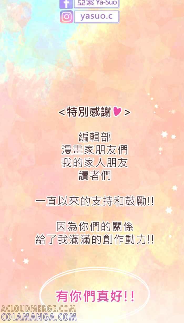 《胡桃钳的秘密》[第35话] 心意 第35页