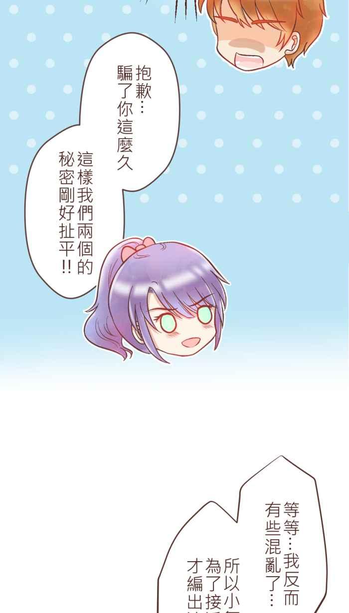 《胡桃钳的秘密》[第35话] 心意 第12页