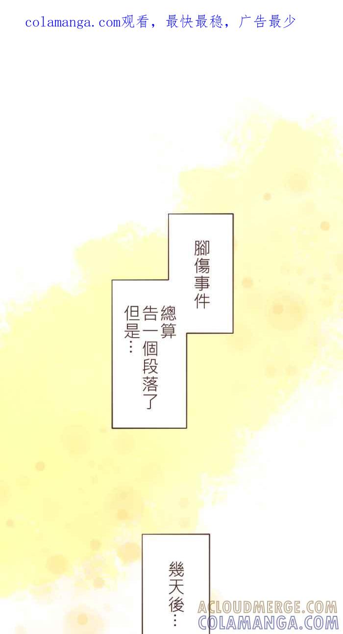 《胡桃钳的秘密》[第35话] 心意 第1页