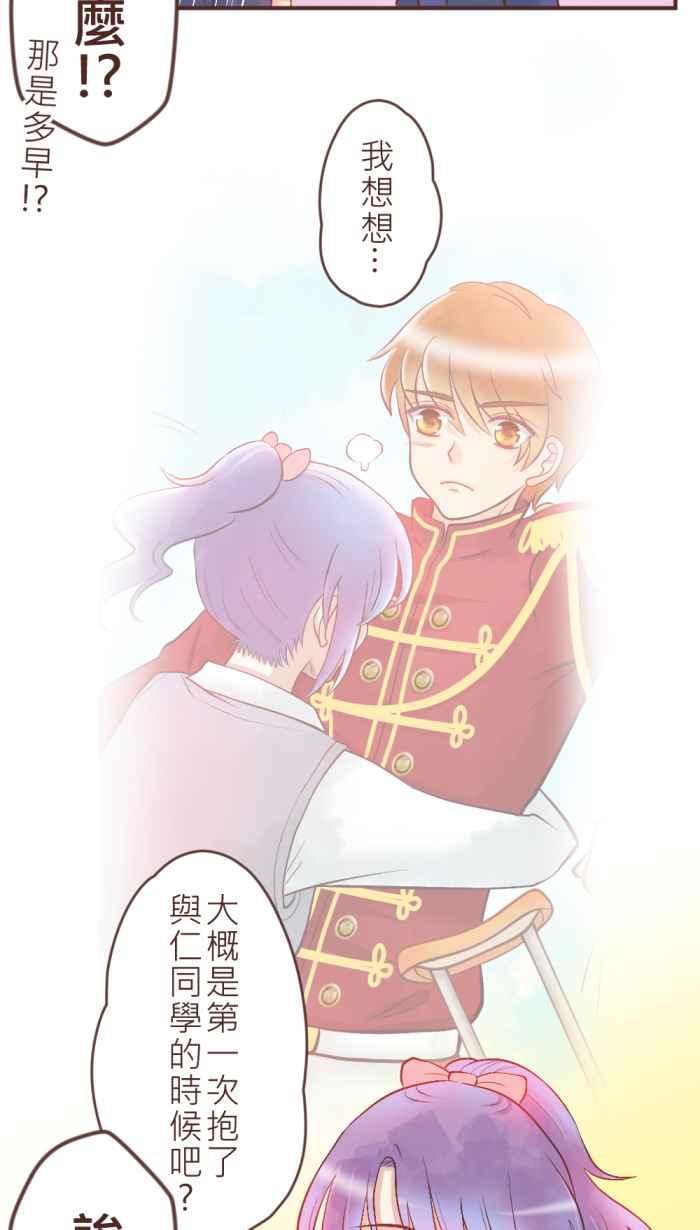 《胡桃钳的秘密》[第35话] 心意 第10页