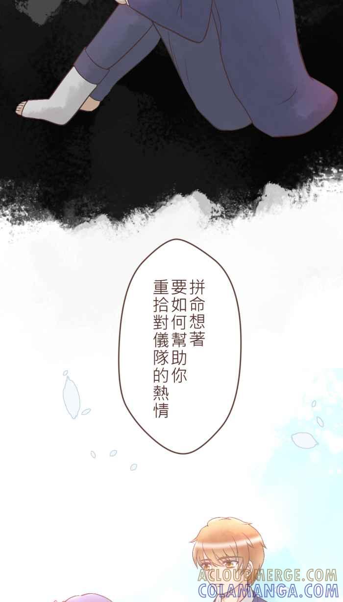 《胡桃钳的秘密》[第35话] 心意 第21页