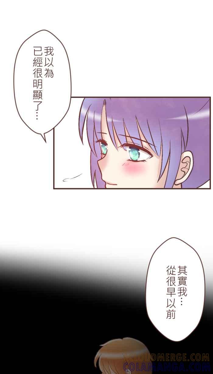 《胡桃钳的秘密》[第35话] 心意 第17页