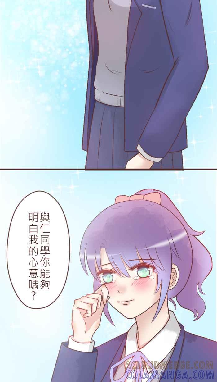 《胡桃钳的秘密》[第35话] 心意 第27页