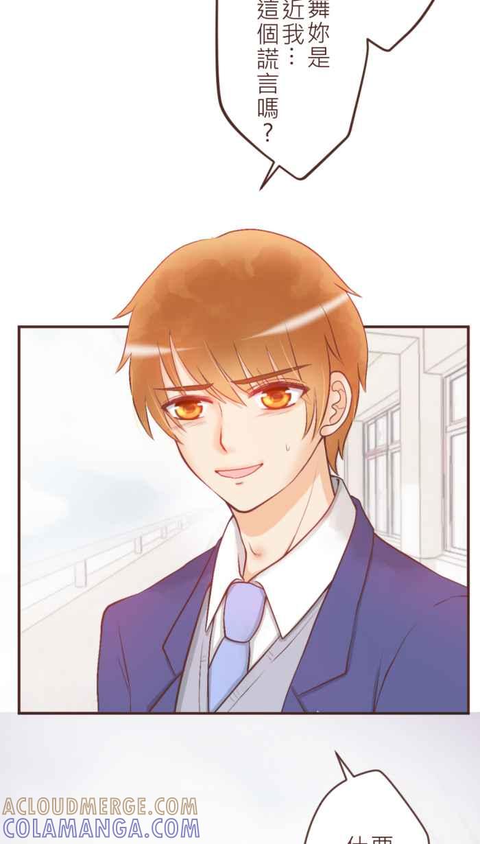 《胡桃钳的秘密》[第35话] 心意 第13页