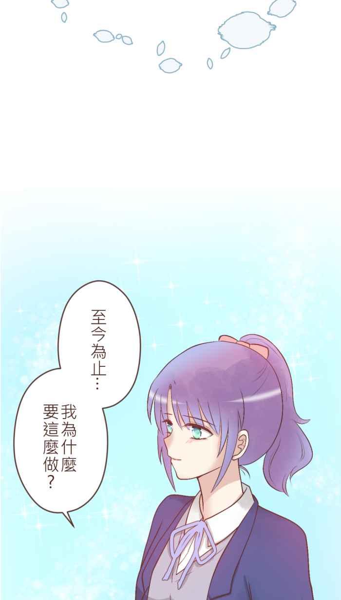 《胡桃钳的秘密》[第35话] 心意 第26页
