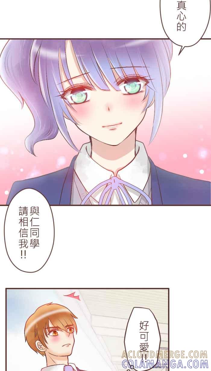 《胡桃钳的秘密》[第35话] 心意 第15页