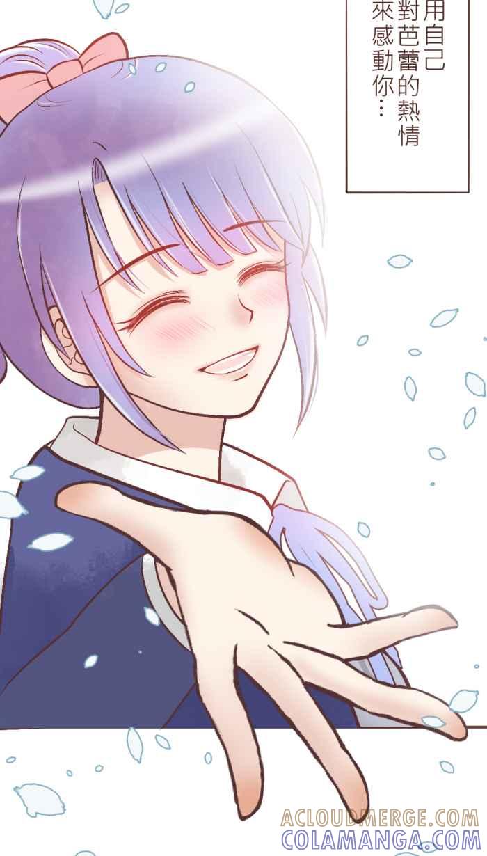 《胡桃钳的秘密》[第35话] 心意 第25页