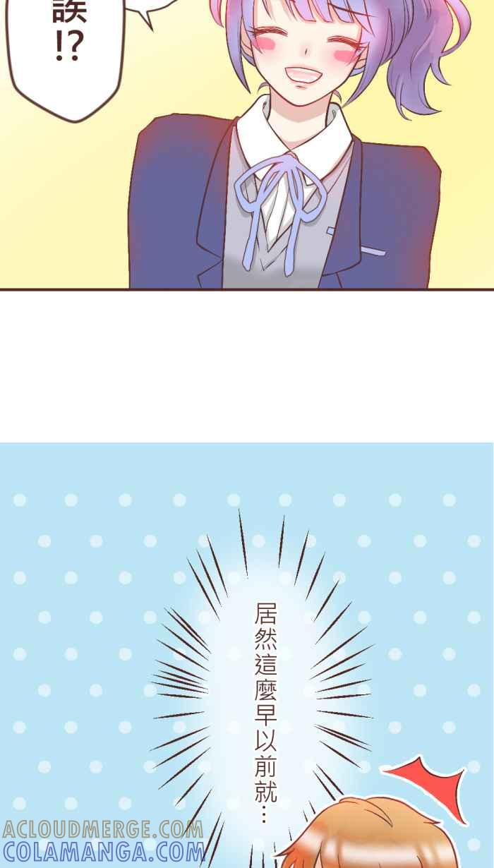 《胡桃钳的秘密》[第35话] 心意 第11页