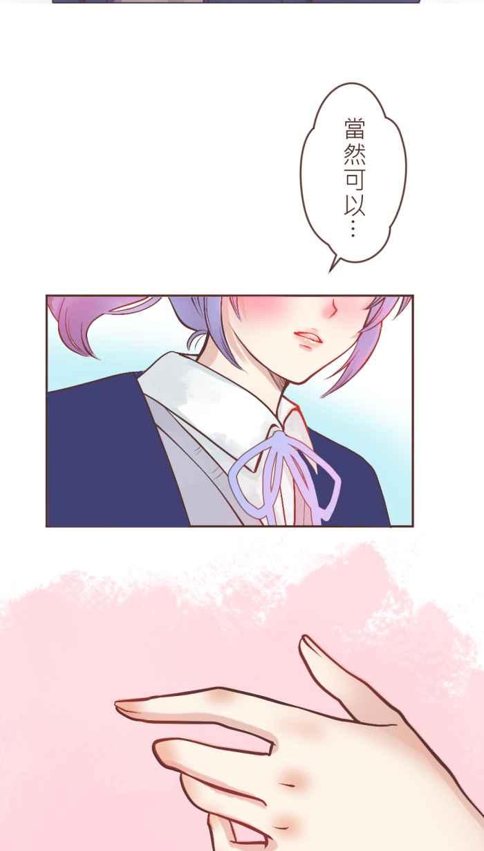 《胡桃钳的秘密》[第35话] 心意 第30页