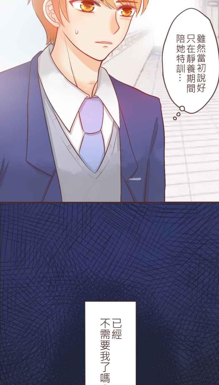 《胡桃钳的秘密》[第35话] 心意 第6页