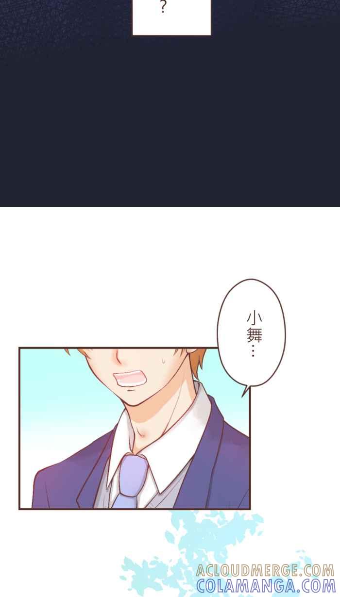 《胡桃钳的秘密》[第35话] 心意 第7页