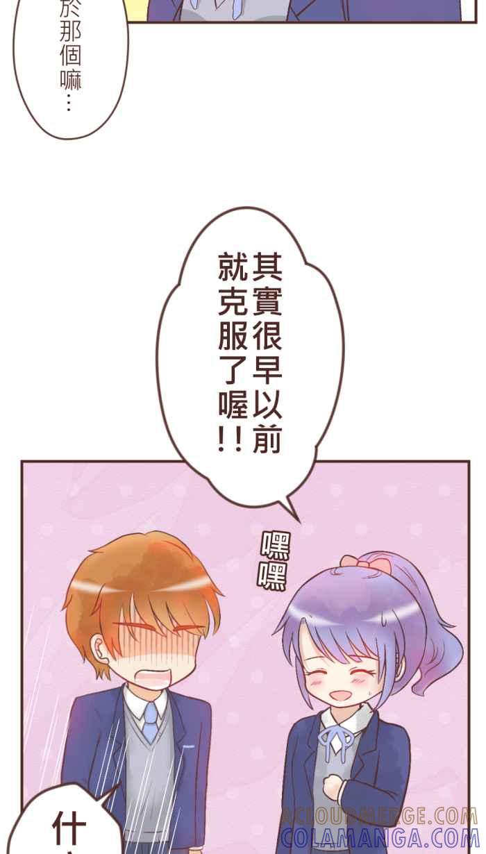 《胡桃钳的秘密》[第35话] 心意 第9页