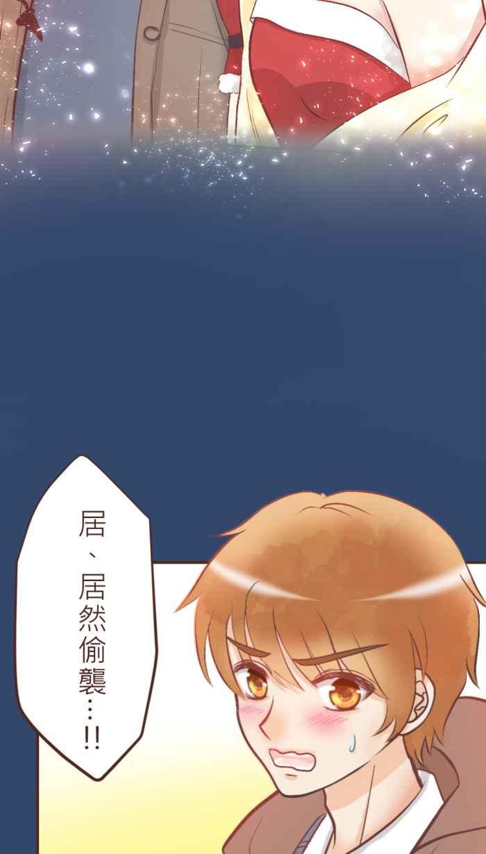 《胡桃钳的秘密》[第36话] 圣诞节特别篇 第22页