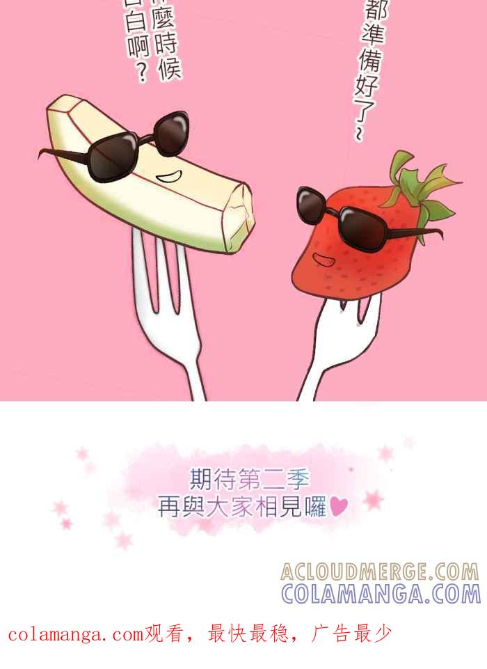 《胡桃钳的秘密》[第36话] 圣诞节特别篇 第31页
