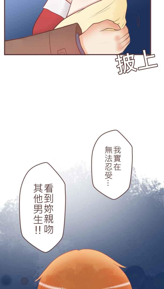 《胡桃钳的秘密》[第36话] 圣诞节特别篇 第12页