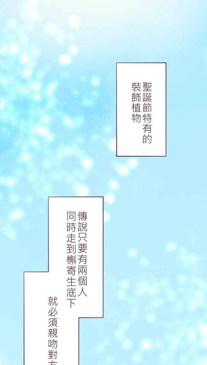 《胡桃钳的秘密》[第36话] 圣诞节特别篇 第2页