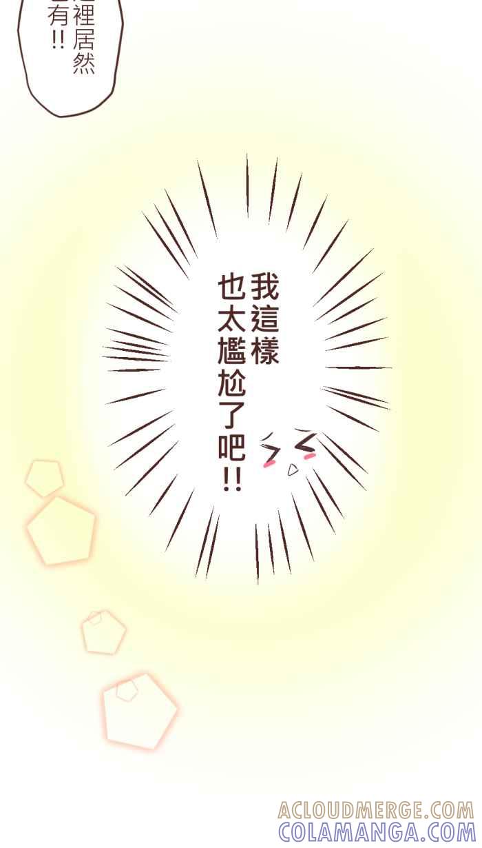 《胡桃钳的秘密》[第36话] 圣诞节特别篇 第17页