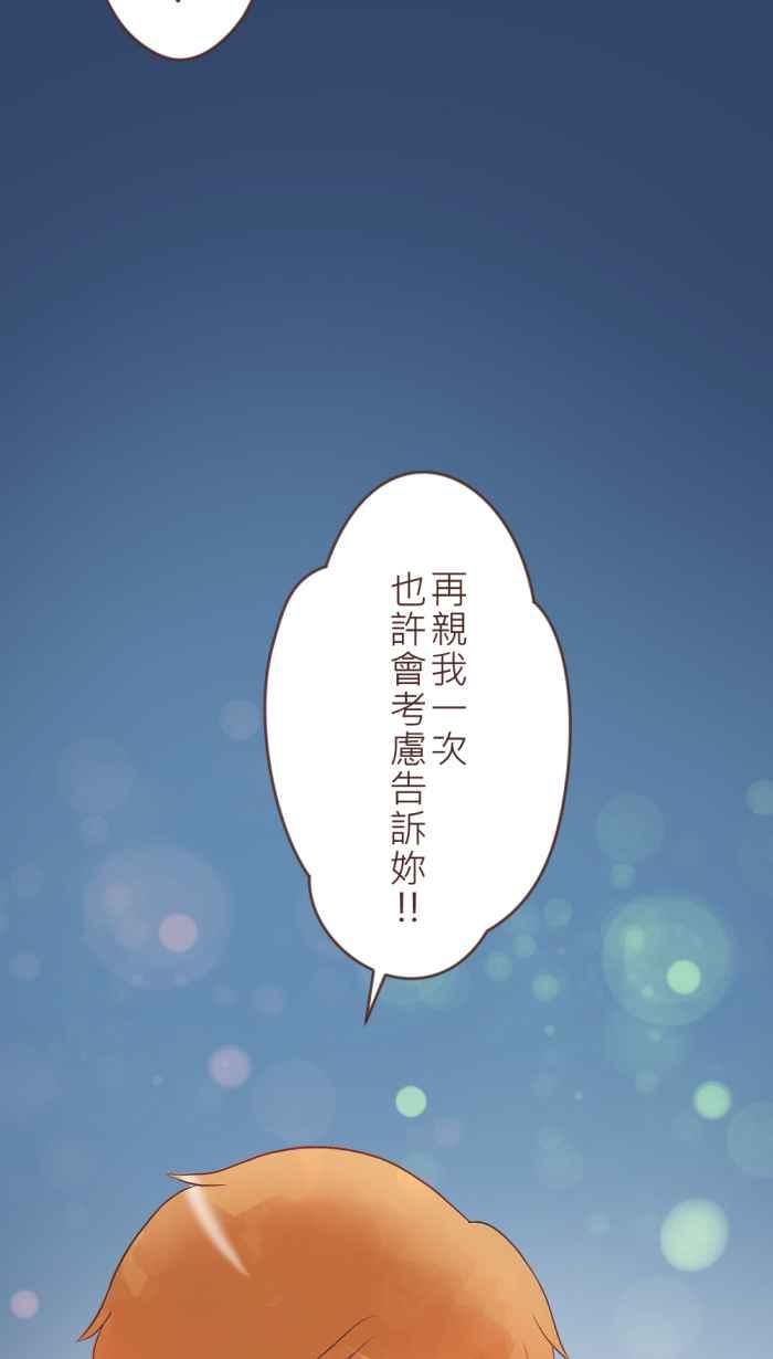 《胡桃钳的秘密》[第36话] 圣诞节特别篇 第28页