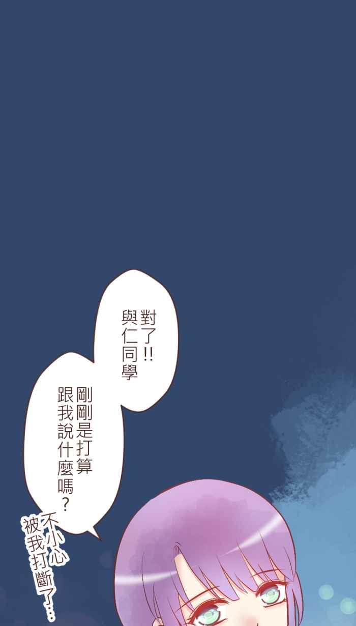 《胡桃钳的秘密》[第36话] 圣诞节特别篇 第24页