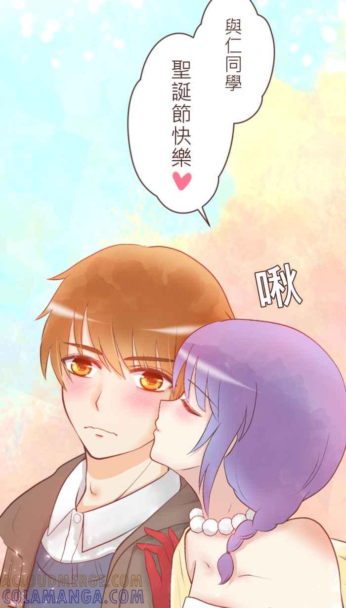 《胡桃钳的秘密》[第36话] 圣诞节特别篇 第21页