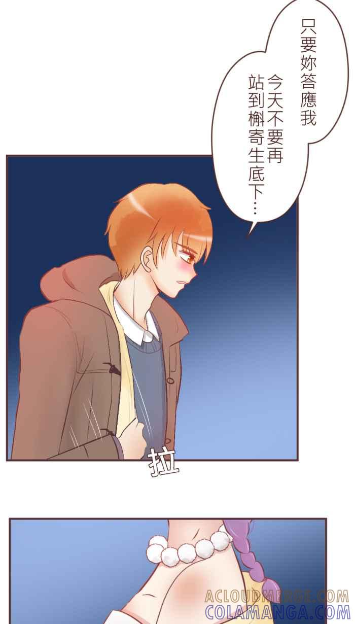 《胡桃钳的秘密》[第36话] 圣诞节特别篇 第11页