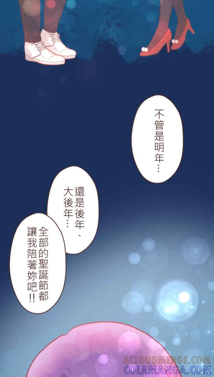《胡桃钳的秘密》[第36话] 圣诞节特别篇 第9页