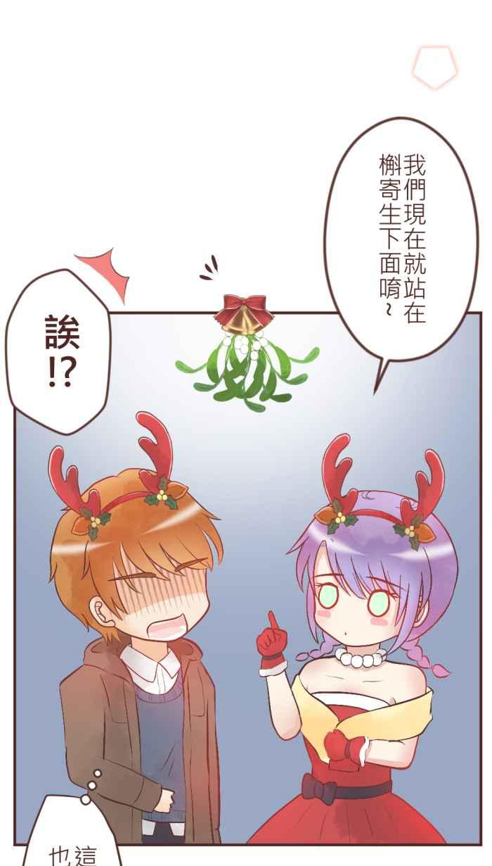 《胡桃钳的秘密》[第36话] 圣诞节特别篇 第16页