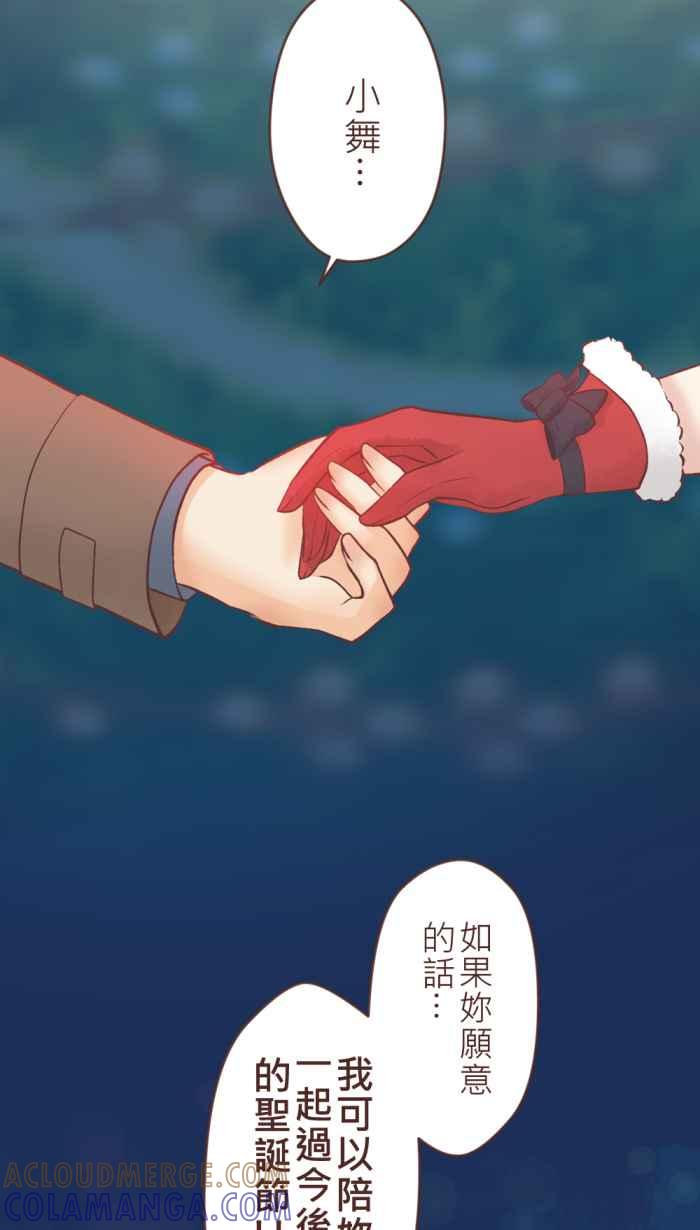 《胡桃钳的秘密》[第36话] 圣诞节特别篇 第7页