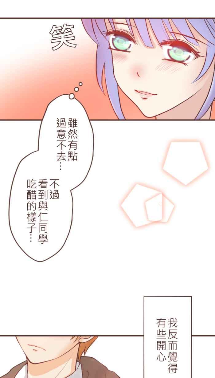 《胡桃钳的秘密》[第36话] 圣诞节特别篇 第18页