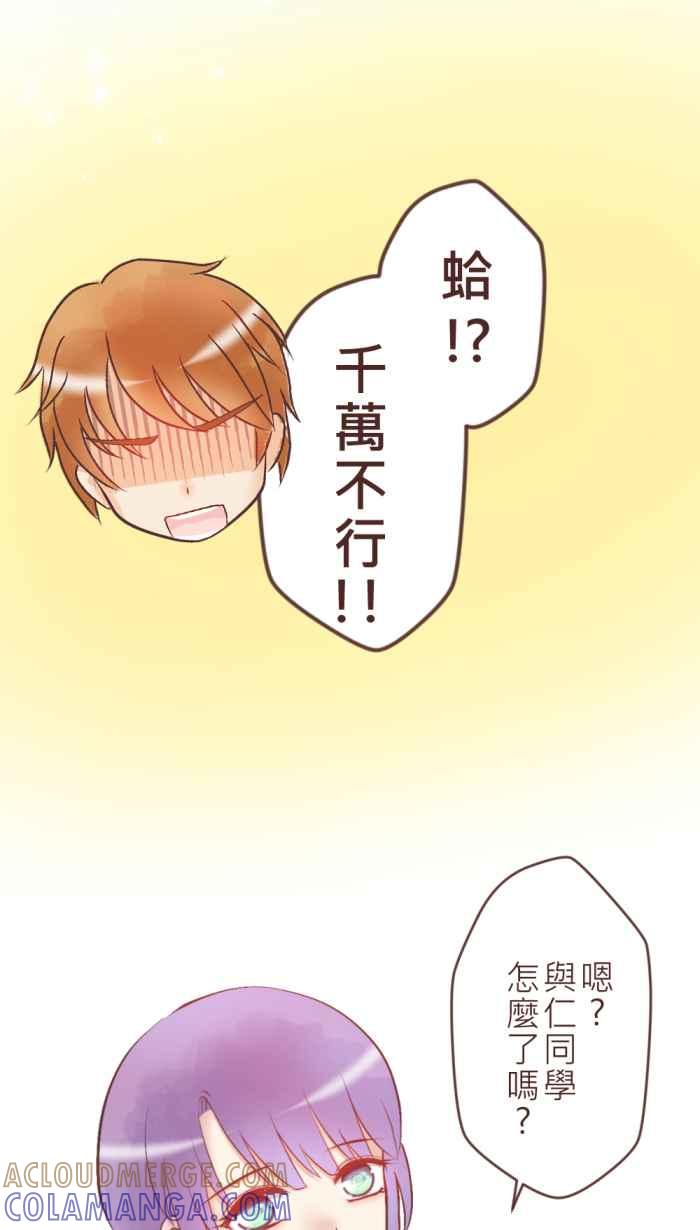 《胡桃钳的秘密》[第36话] 圣诞节特别篇 第5页