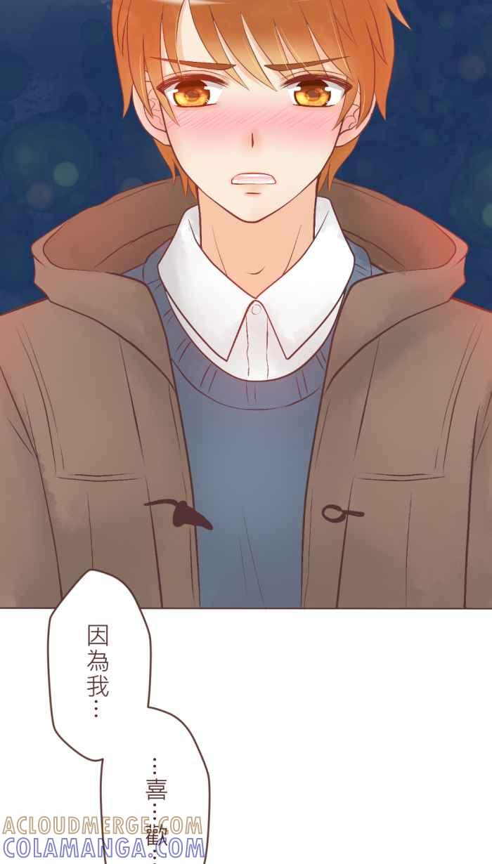《胡桃钳的秘密》[第36话] 圣诞节特别篇 第13页