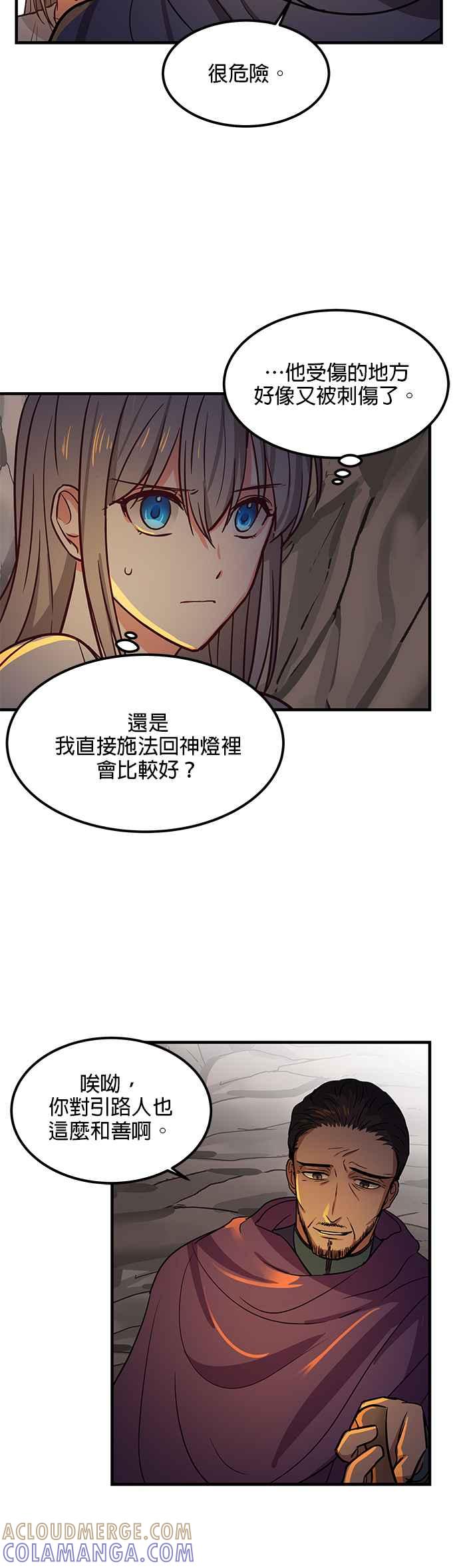 《神灯精灵亚美娜》第4话 第19页