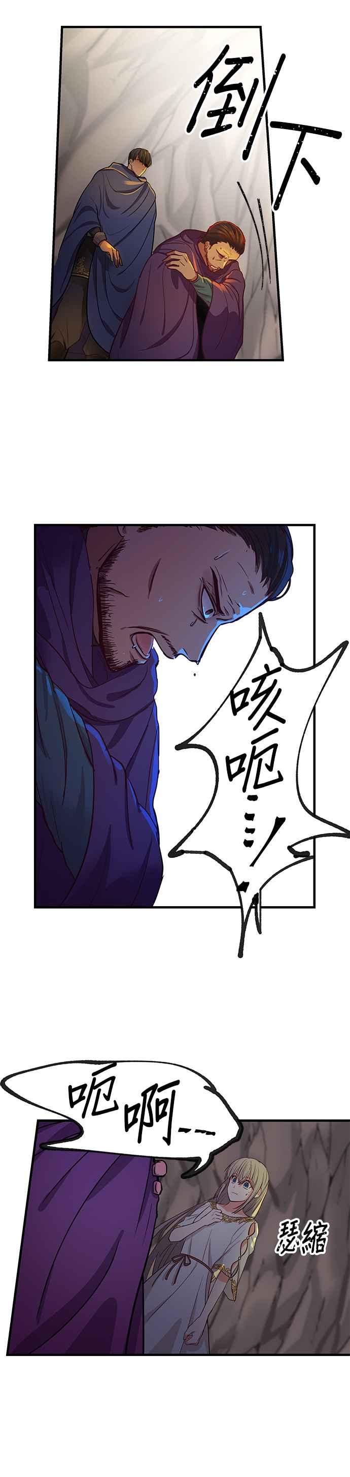 《神灯精灵亚美娜》第4话 第26页